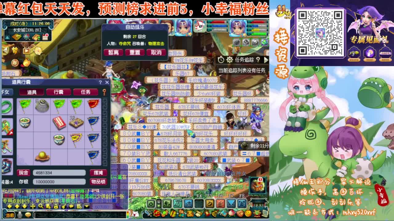 接仙玉积分❤接玲珑图高图军火解说 第5段