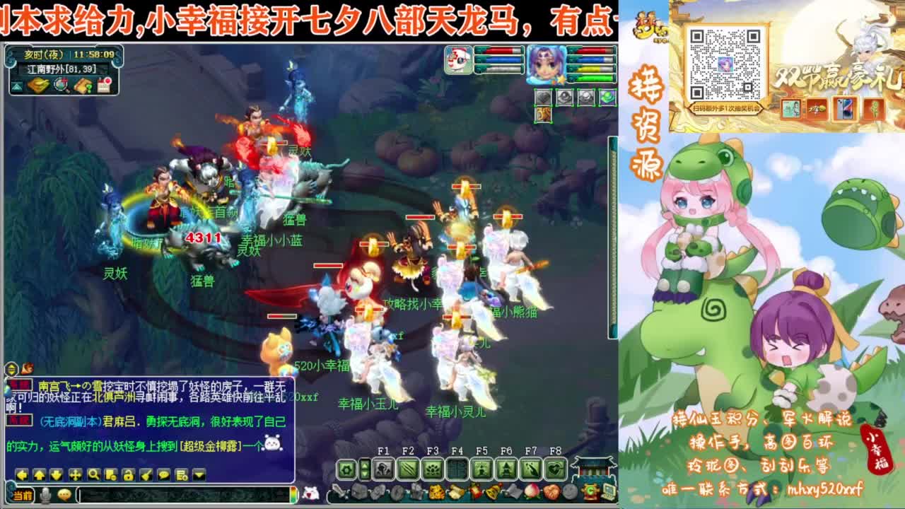 接仙玉积分❤接玲珑图高图军火解说 第6段