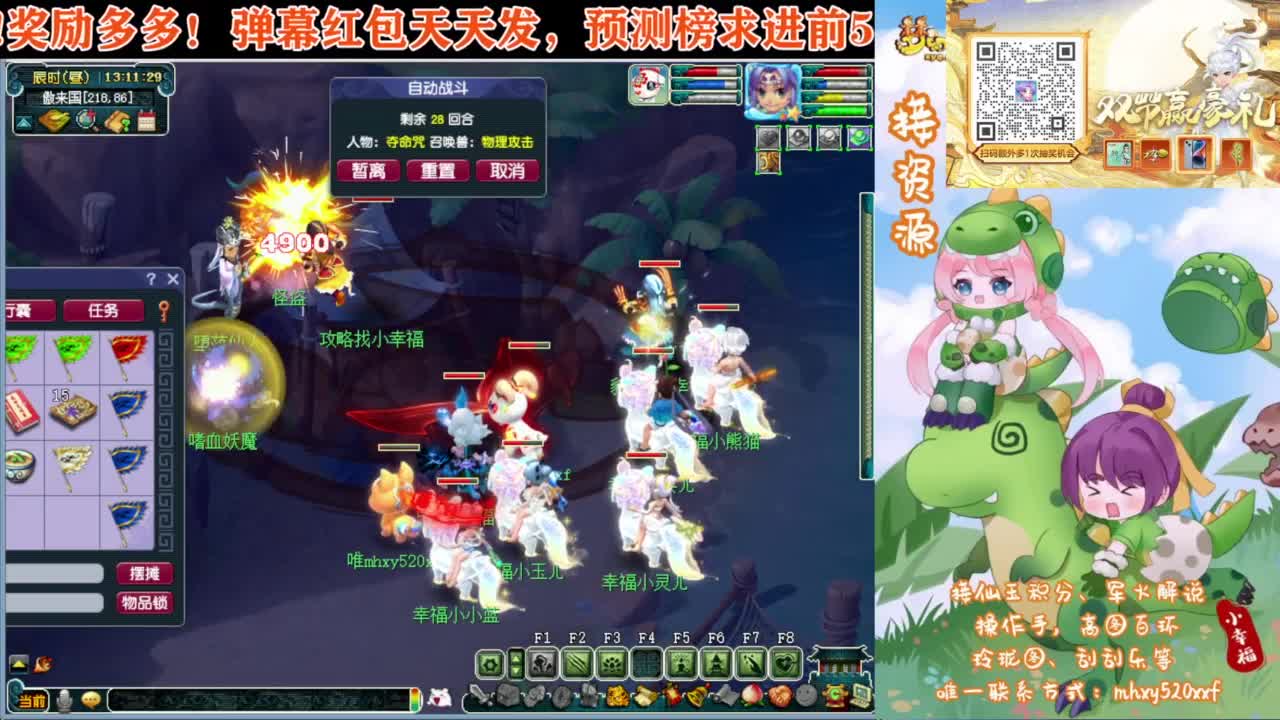 接仙玉积分❤接玲珑图高图军火解说 第9段