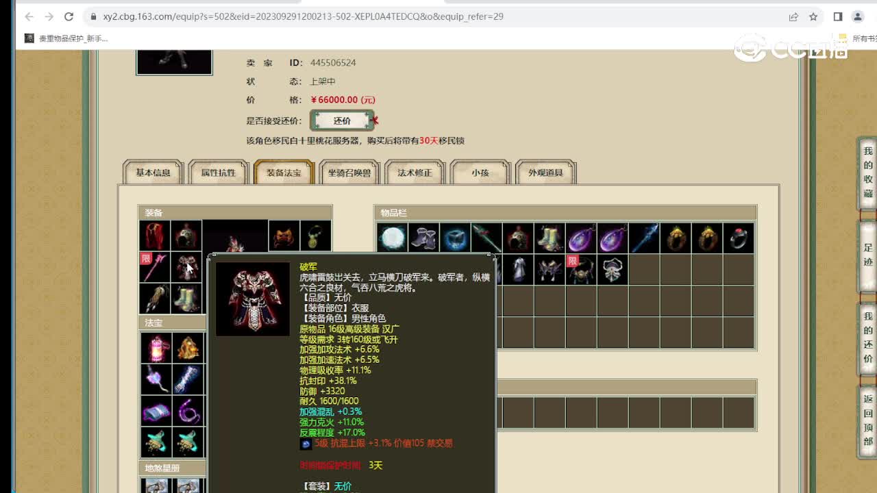 天涯知己183级男魔