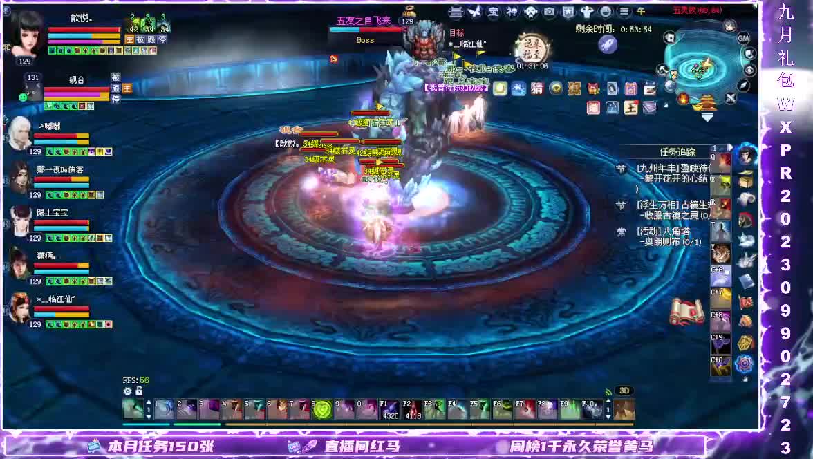 中秋快乐，我的宝子们 第2段