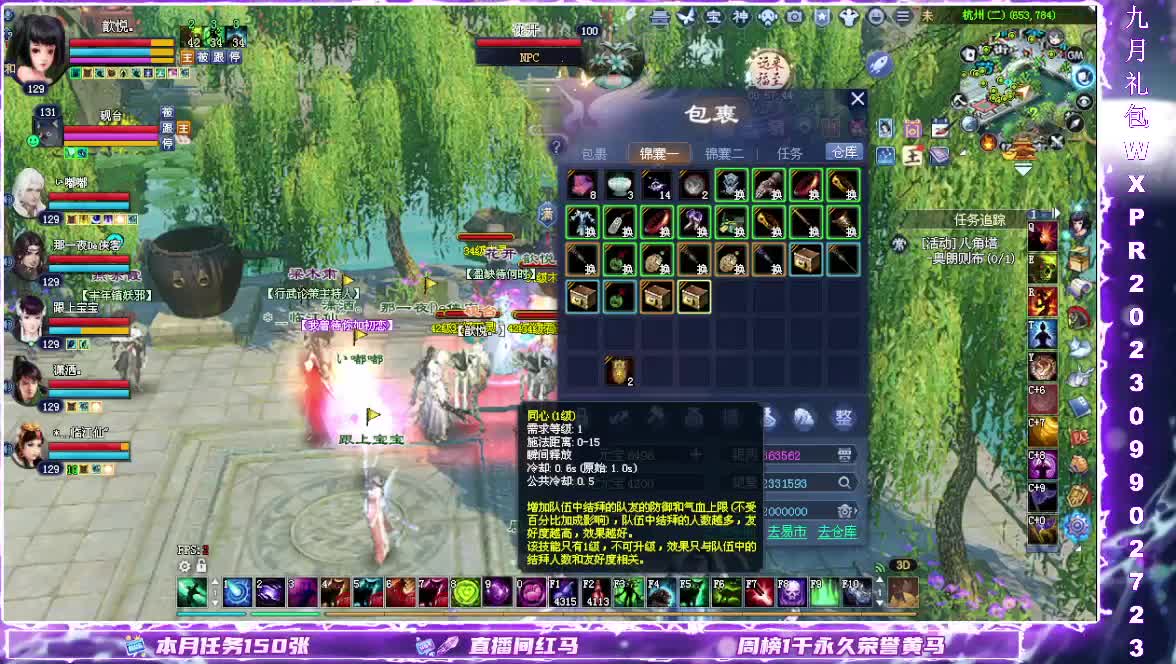 中秋快乐，我的宝子们 第3段