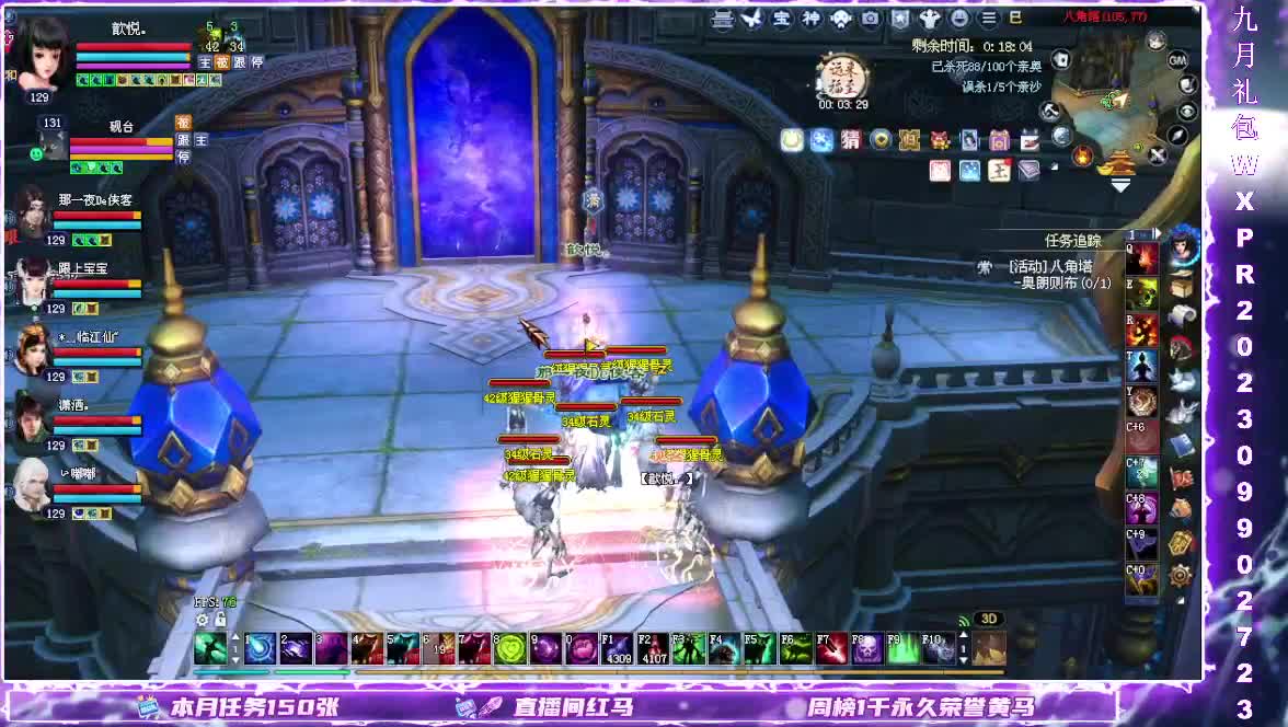 中秋快乐，我的宝子们 第5段