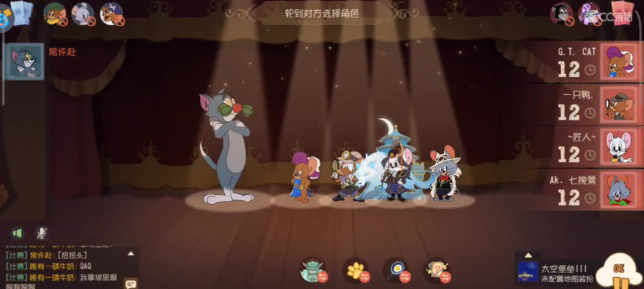 中秋快乐——传奇猫皇局 第3段