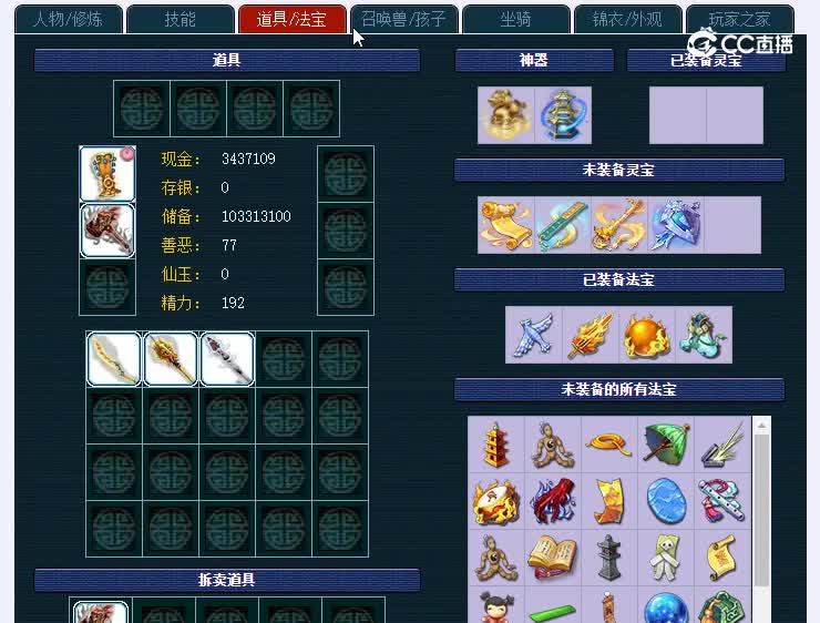 159紫蓬山357凌波城