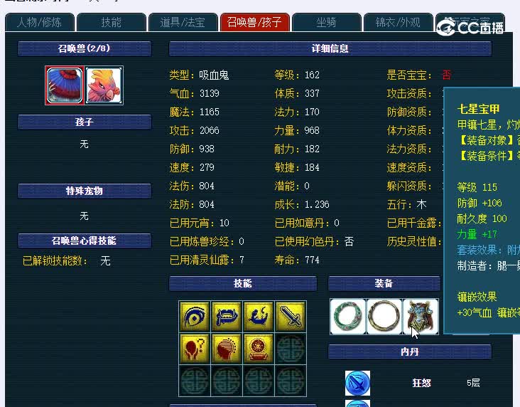 159玉兔呈祥436凌波城