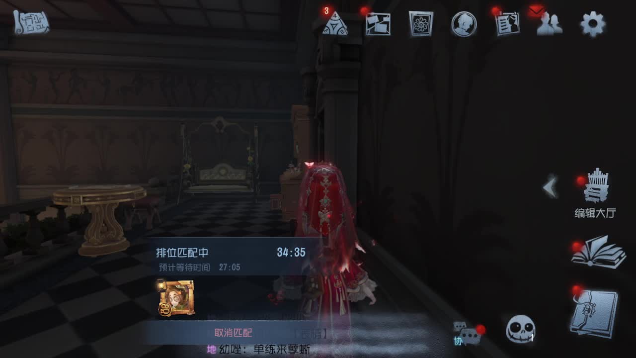 排位冲冲冲 第5段