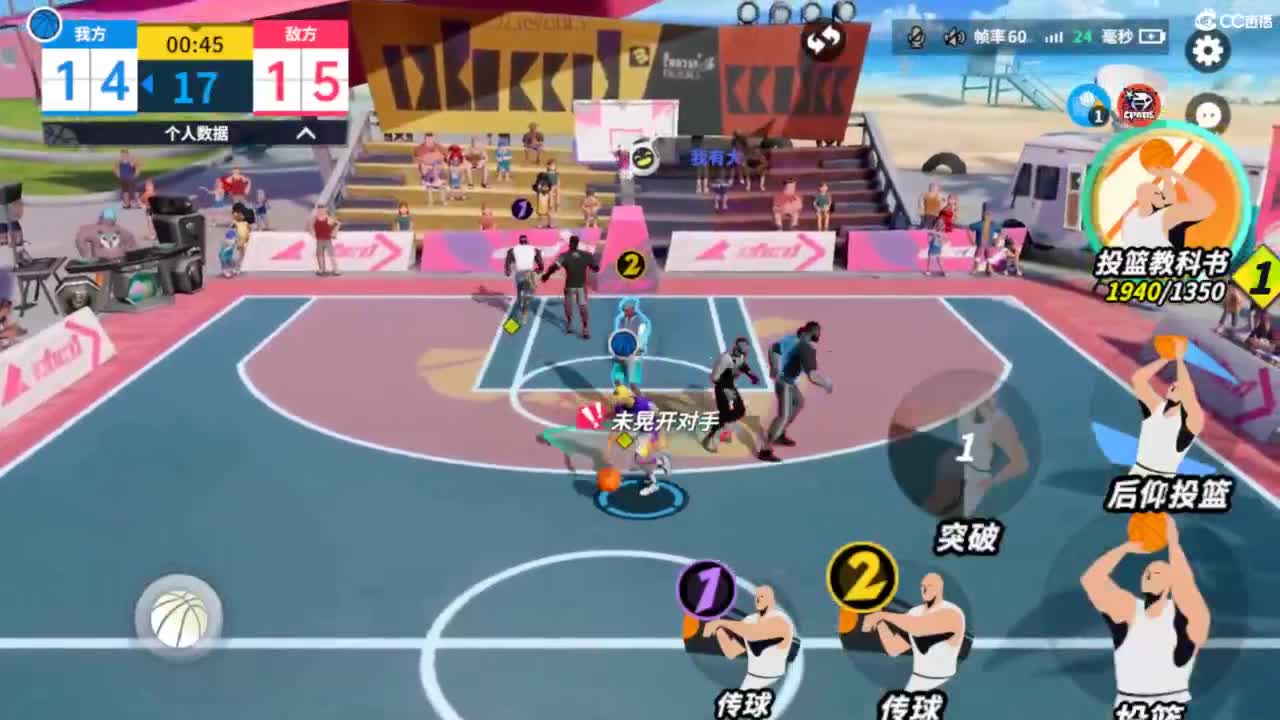 娃子不会打球！ 第1段