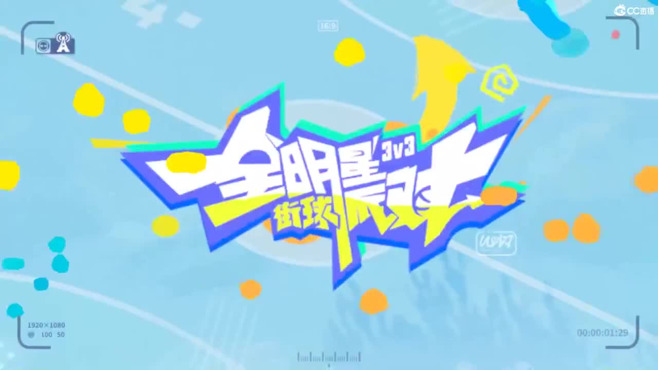 娃子不会打球！ 第2段
