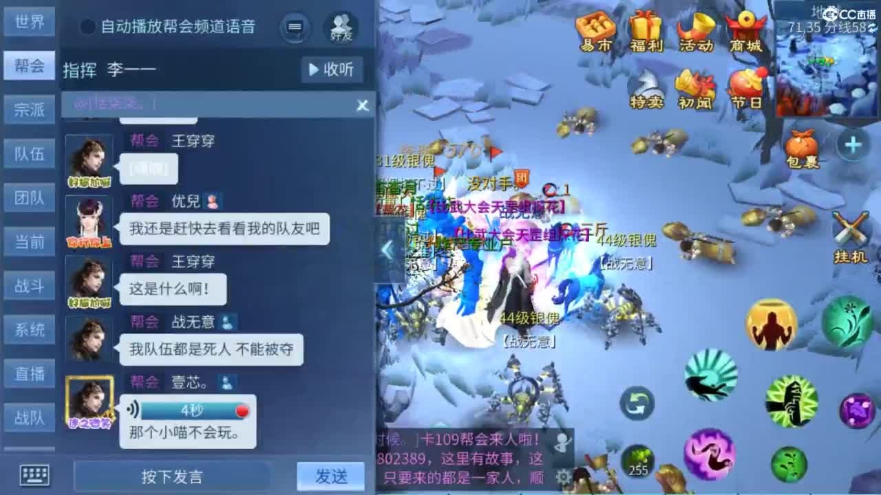 接托管  打架 夺魂~ 第2段