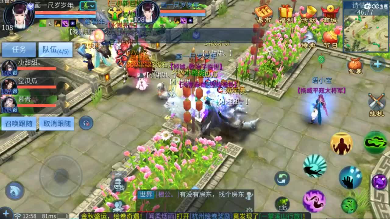 接托管  打架 夺魂~ 第5段