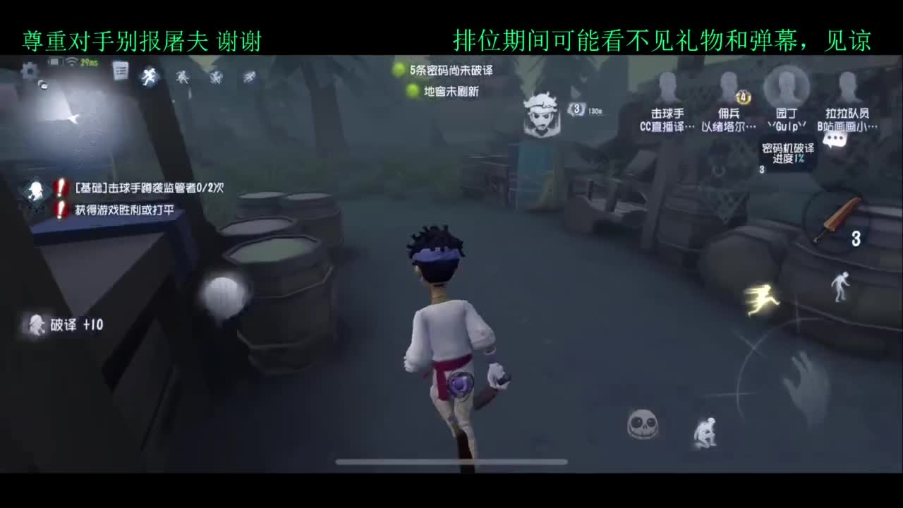 排位 第3段