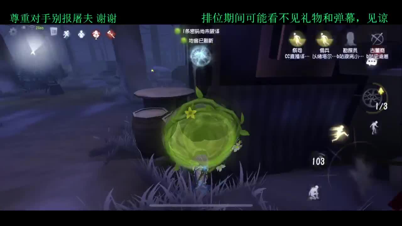 排位 第4段