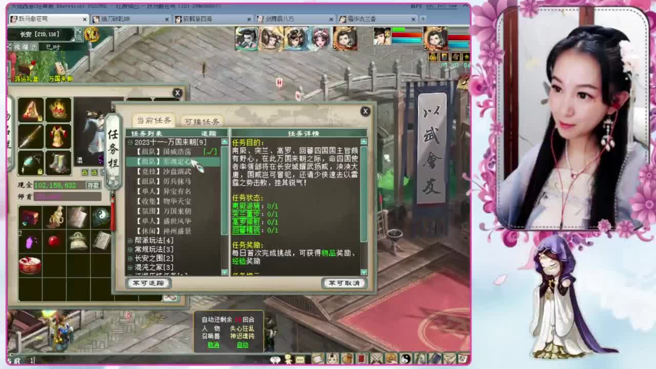 十一任务：万国来朝 第1段