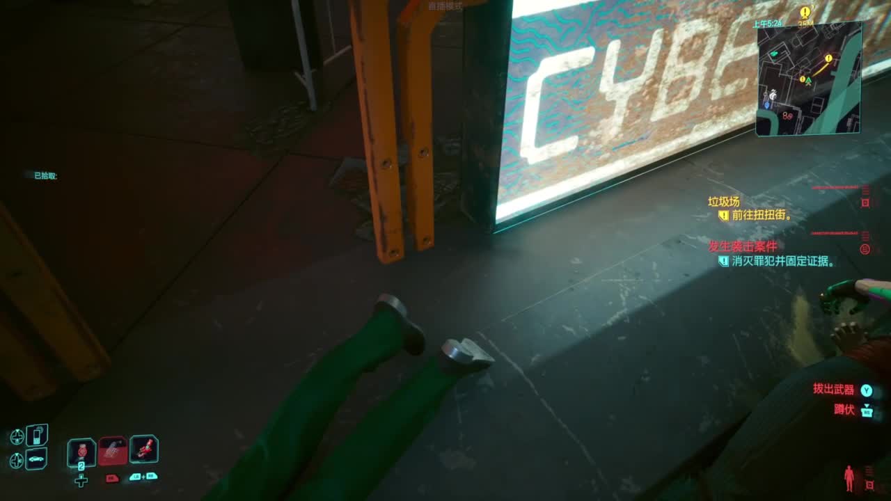 赛博朋克2077往日之影 第1段