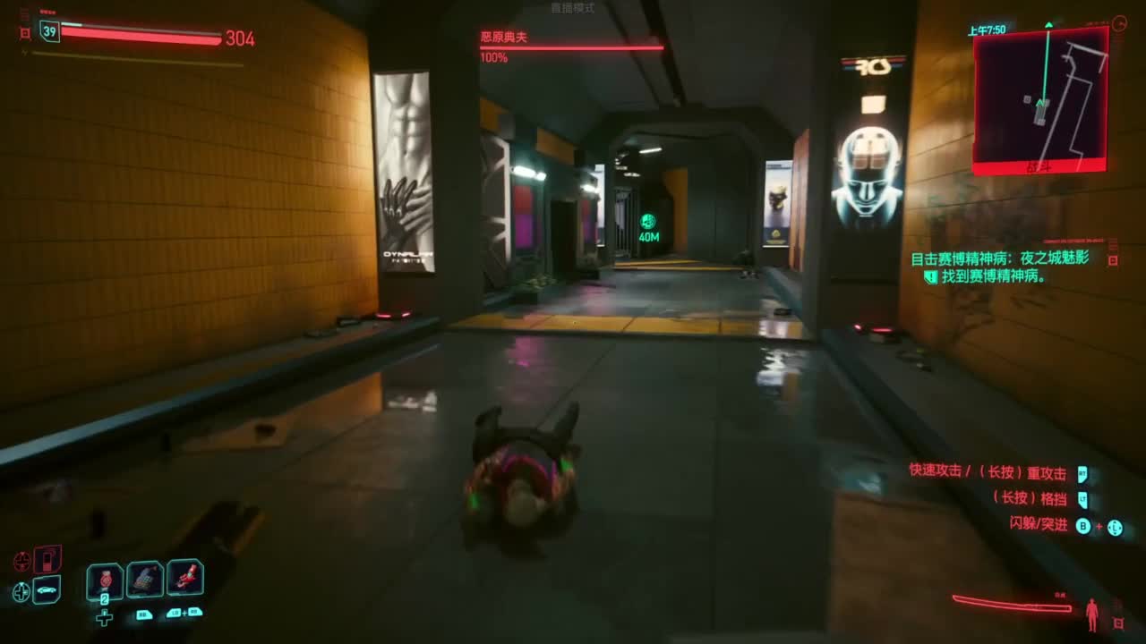 赛博朋克2077往日之影 第2段