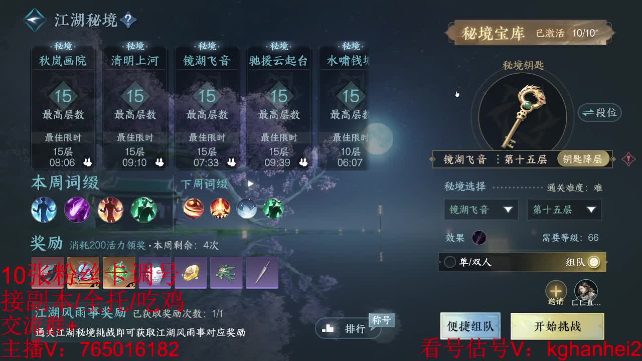 看调碎梦神相素问接各种 第4段