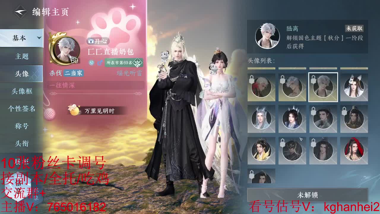 看调碎梦神相素问接各种 第5段