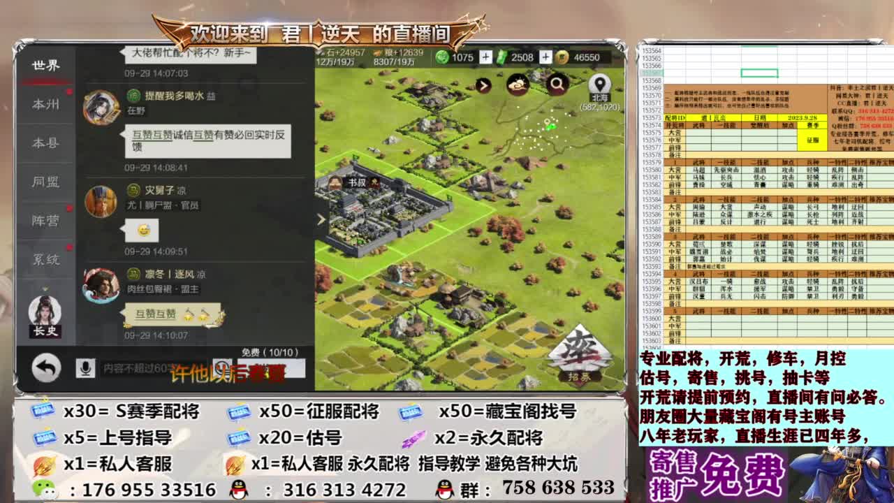 配将开荒修车估号 第12段