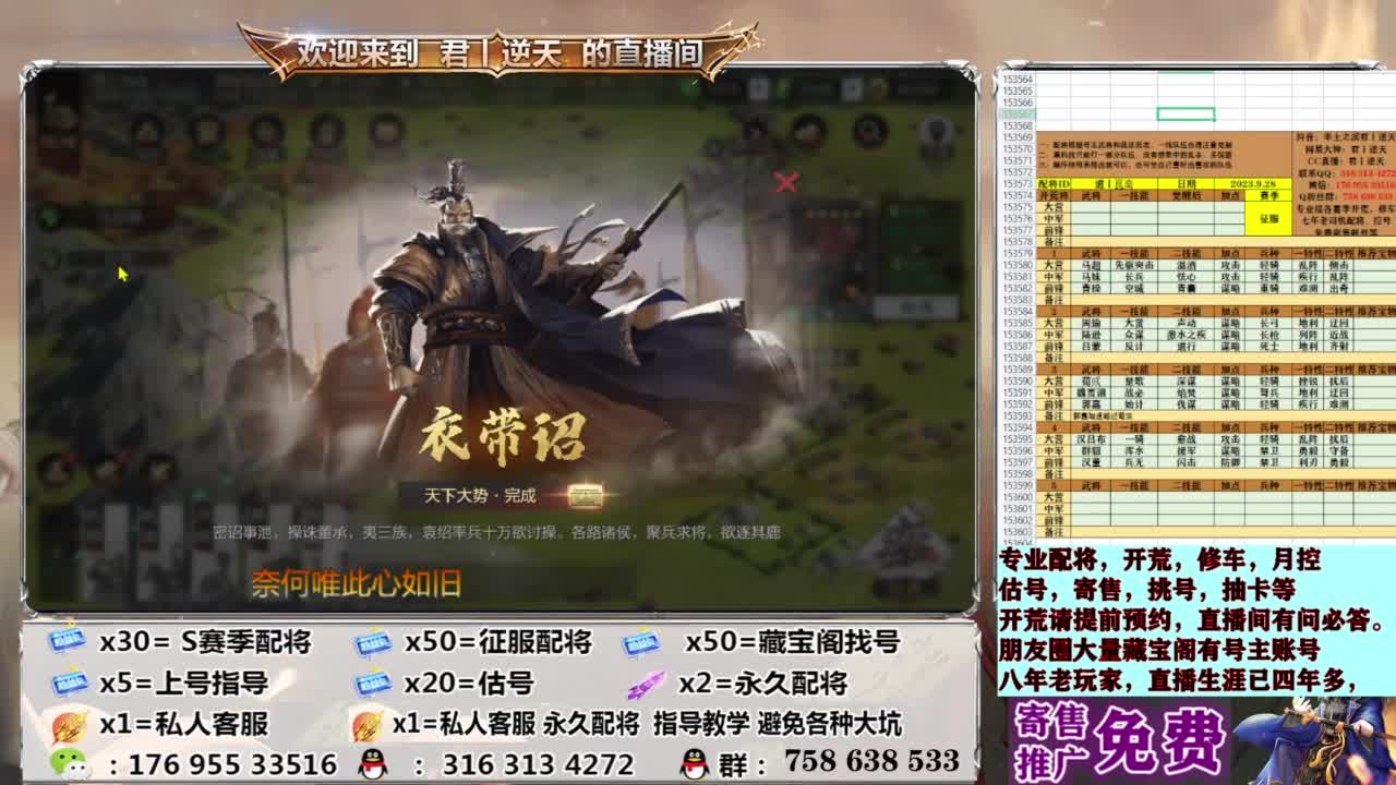 配将开荒修车估号 第13段