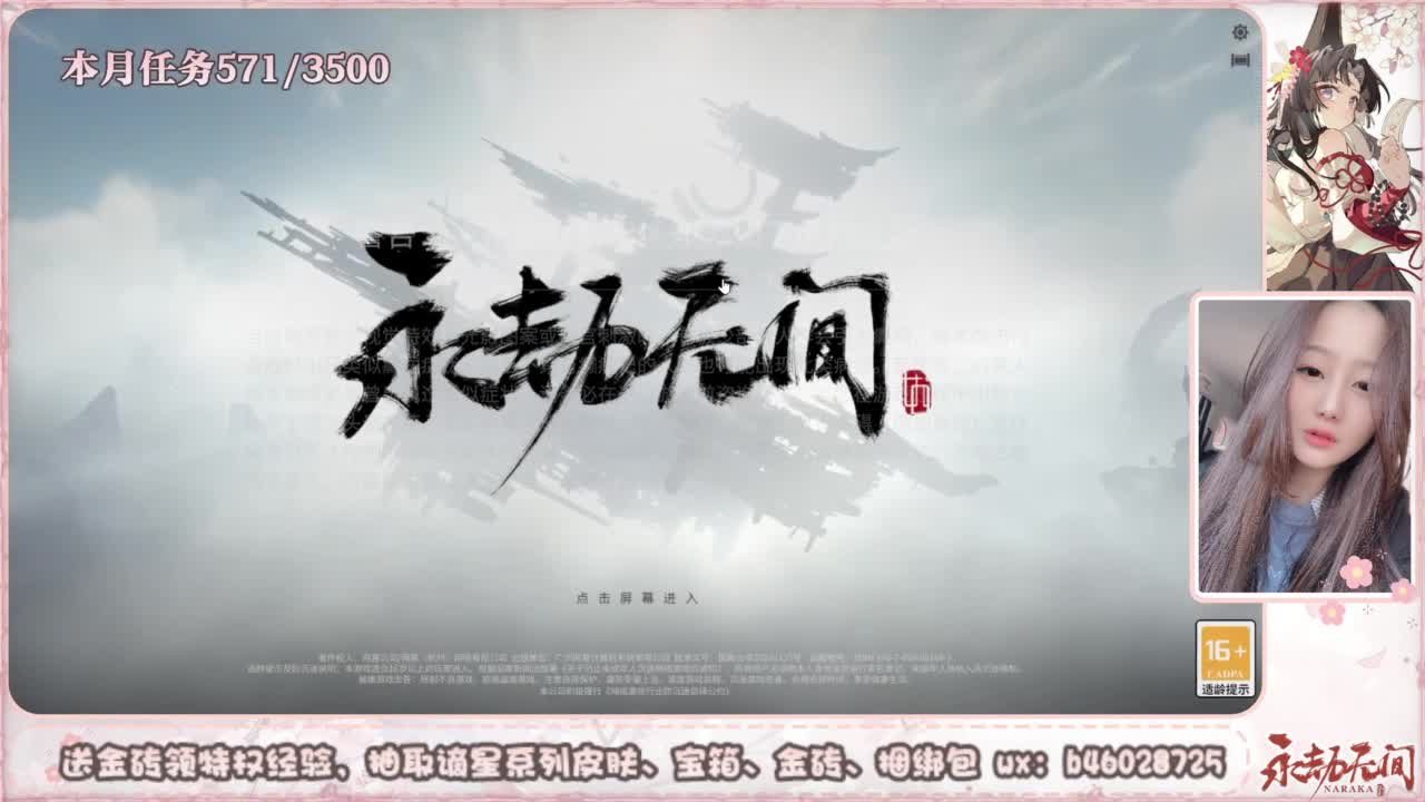 接所有任务 第1段