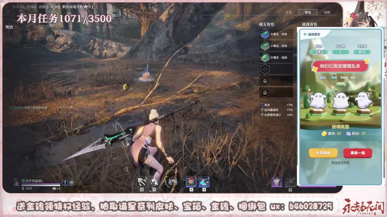 接所有任务 第8段