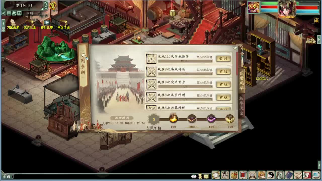 中秋节快乐 演武 第1段