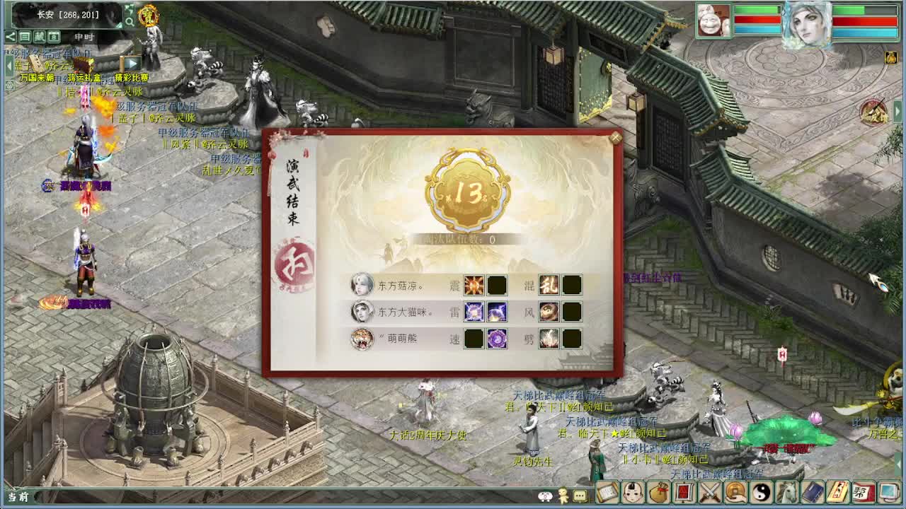 中秋节快乐 演武 第2段