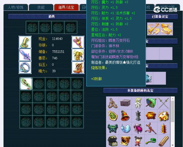 175金戈铁马621神木林