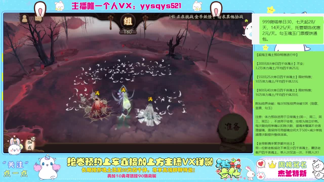 接爬塔999,魂土预存,百星,超鬼王, 第3段