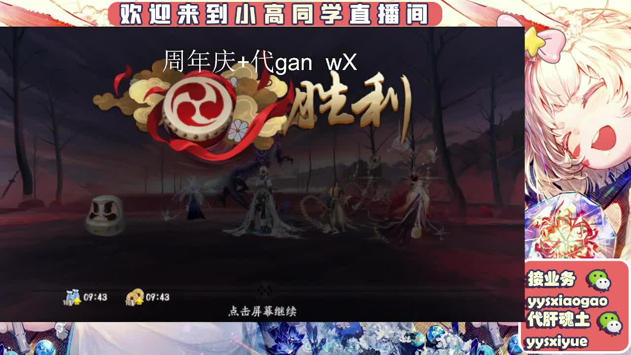 接周年庆999 第11段