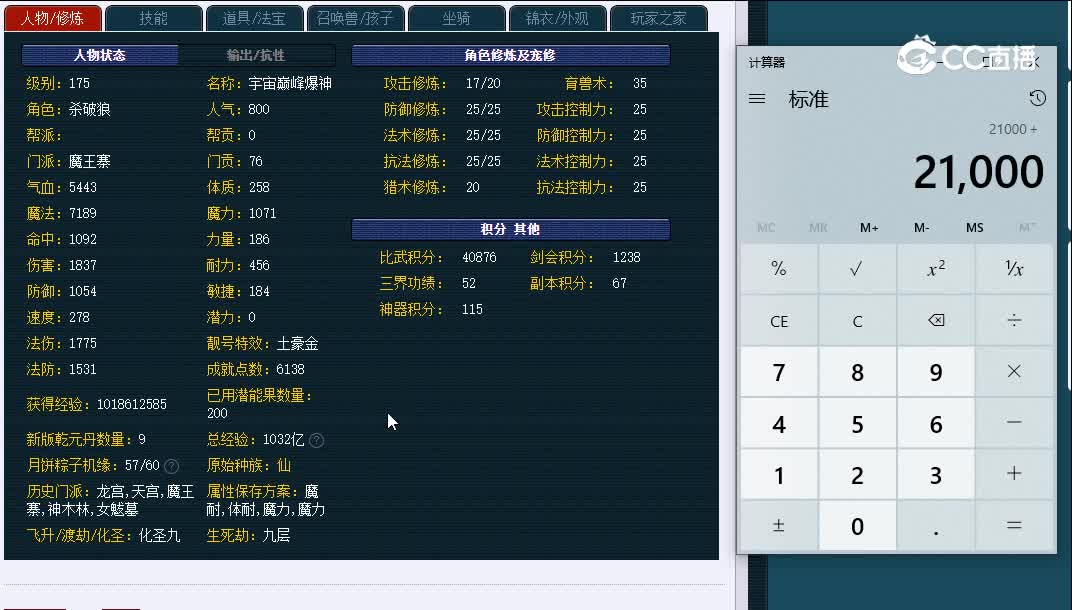 175东方明珠608魔王寨