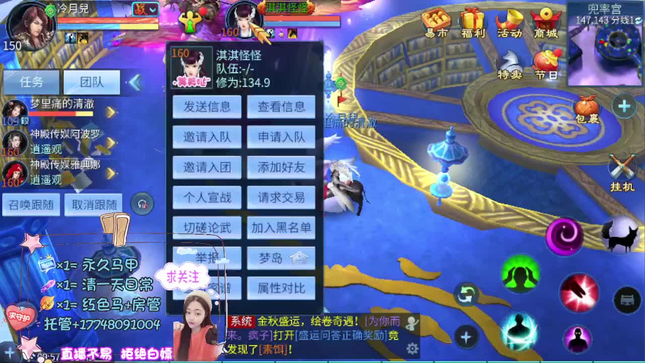 看直播粉丝牌抽狐女-坐骑如虎添翼 第1段