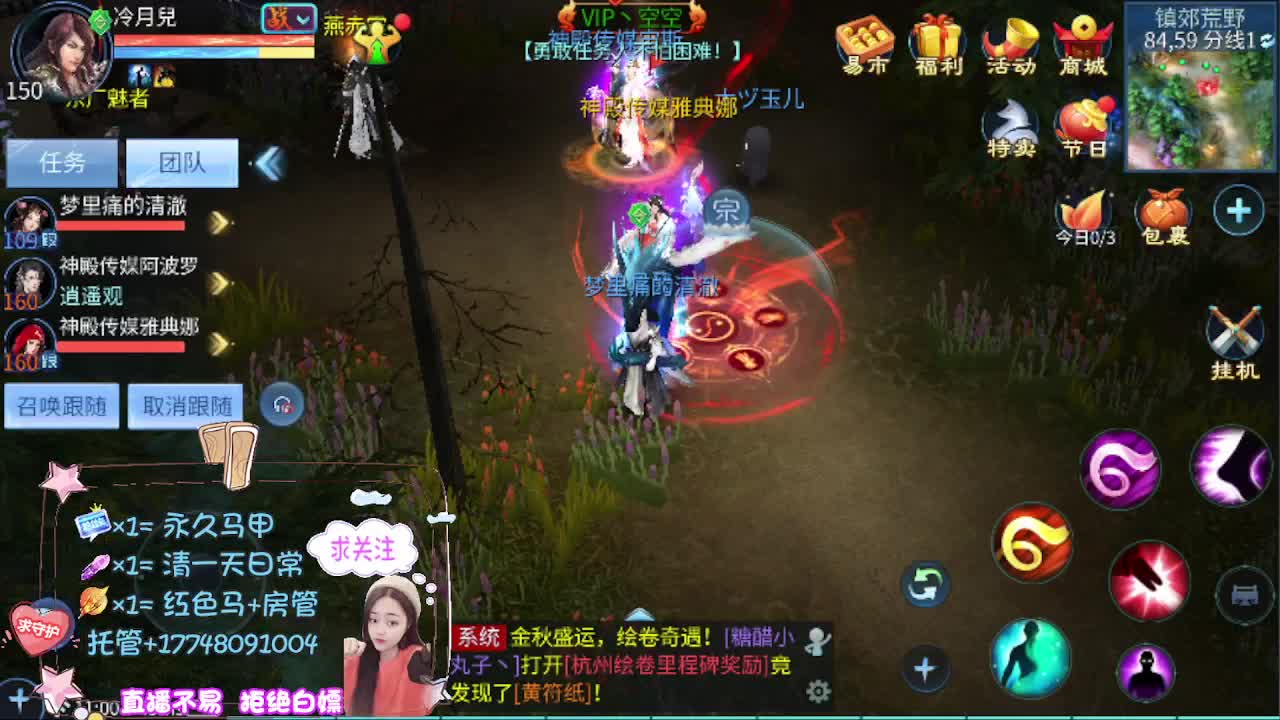 看直播粉丝牌抽狐女-坐骑如虎添翼 第3段