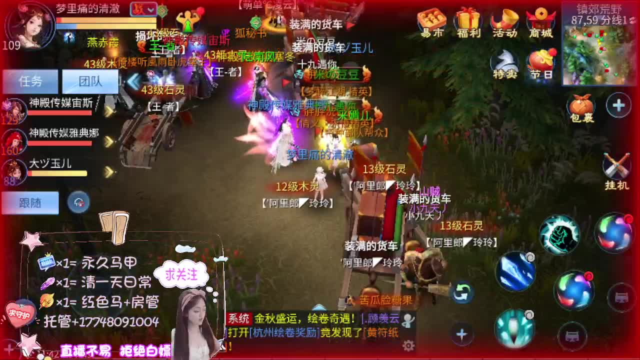 看直播粉丝牌抽狐女-坐骑如虎添翼 第4段