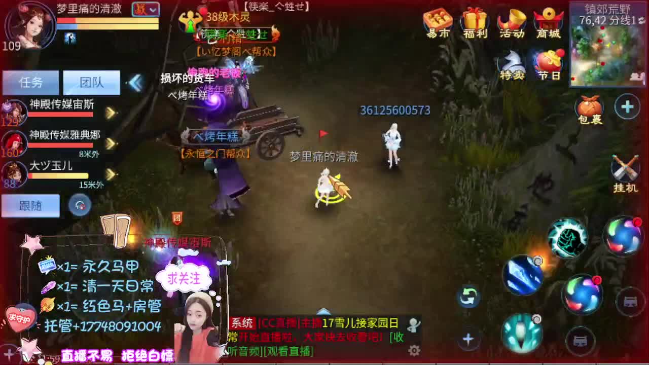 看直播粉丝牌抽狐女-坐骑如虎添翼 第5段