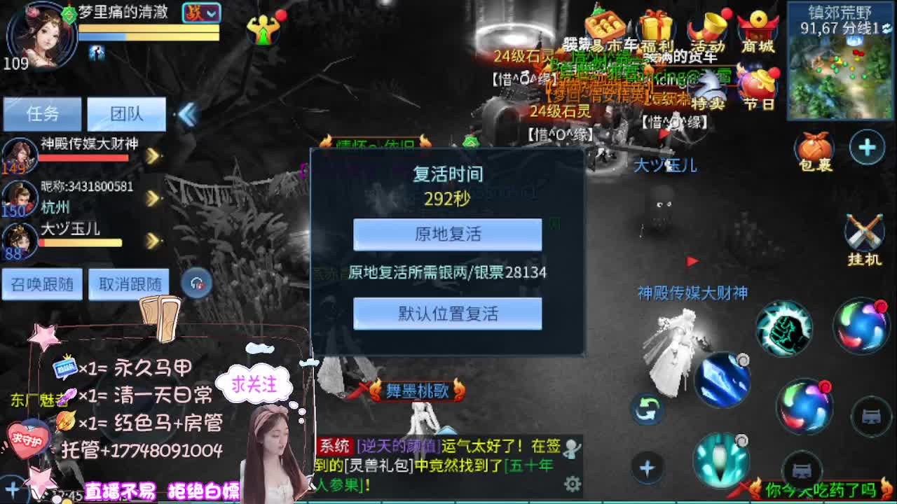 看直播粉丝牌抽狐女-坐骑如虎添翼 第6段