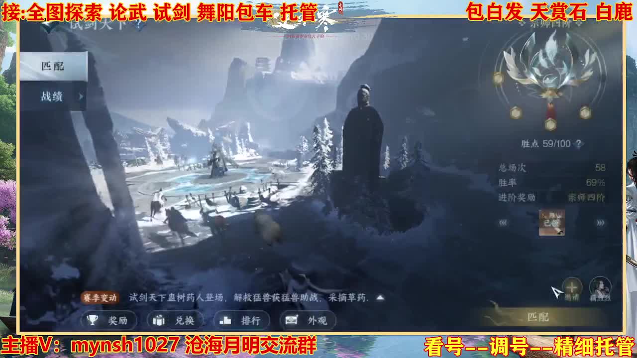 接舞阳秘境托管！ 第2段