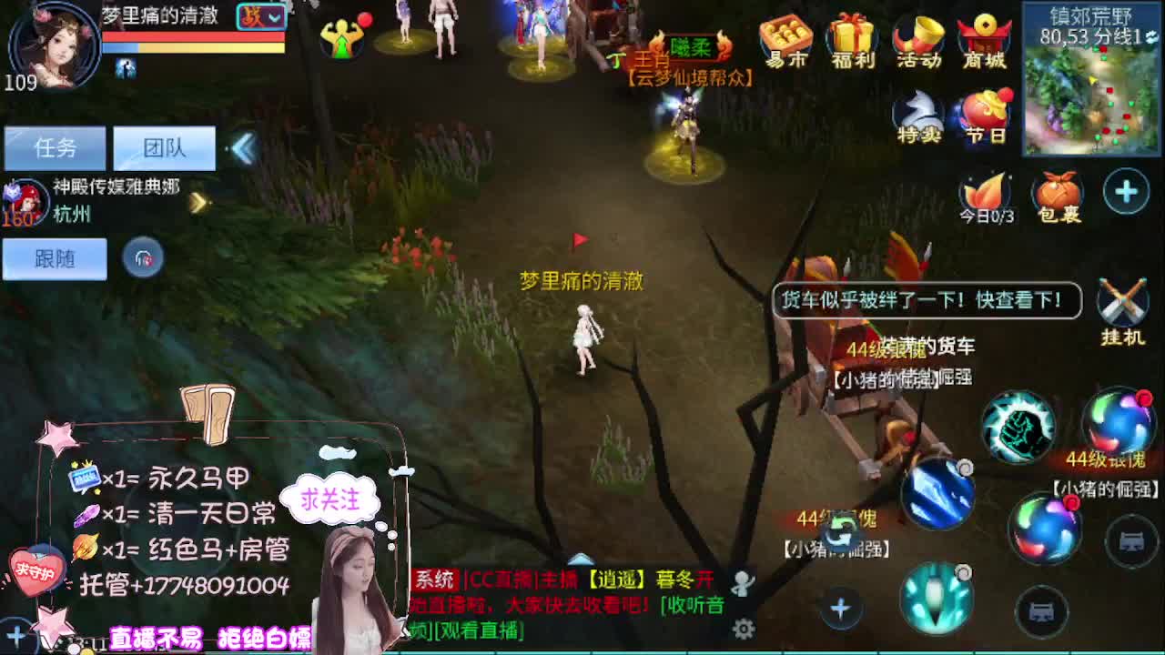 看直播粉丝牌抽狐女-坐骑如虎添翼 第7段