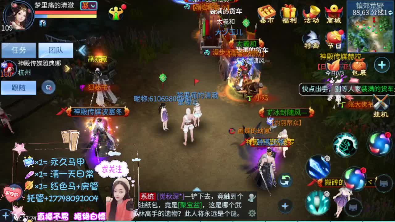 看直播粉丝牌抽狐女-坐骑如虎添翼 第8段