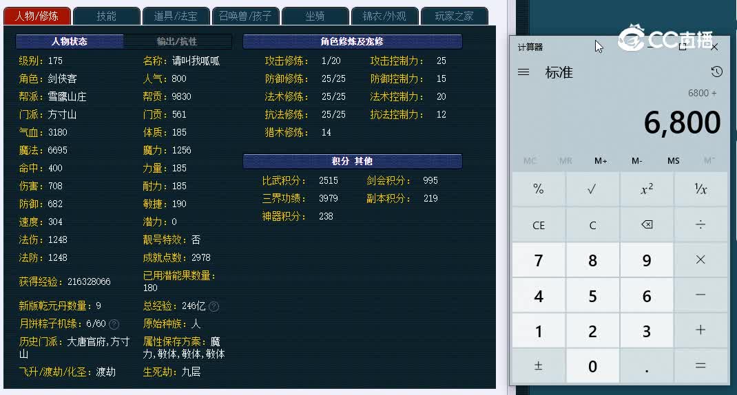 175曲阜孔庙668方寸山