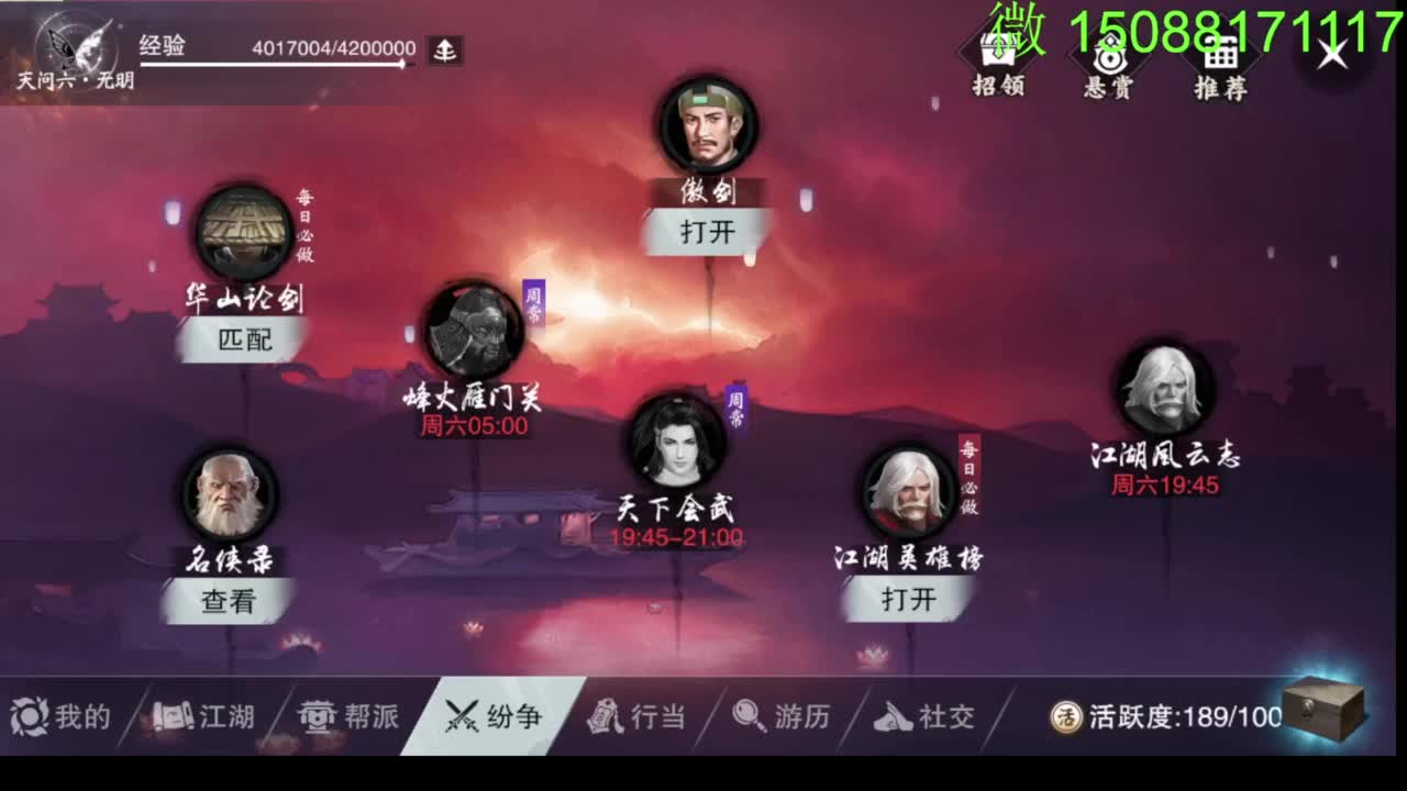 别问 都会 都接 第1段