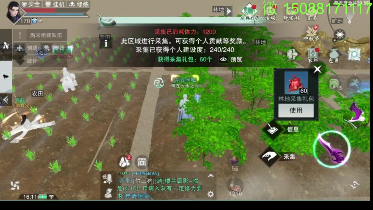 别问 都会 都接 第8段