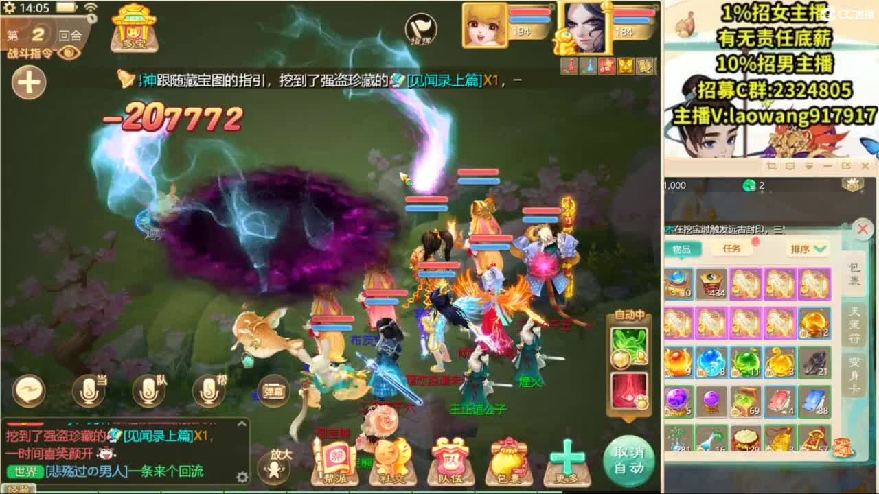 中秋快乐！ 第5段