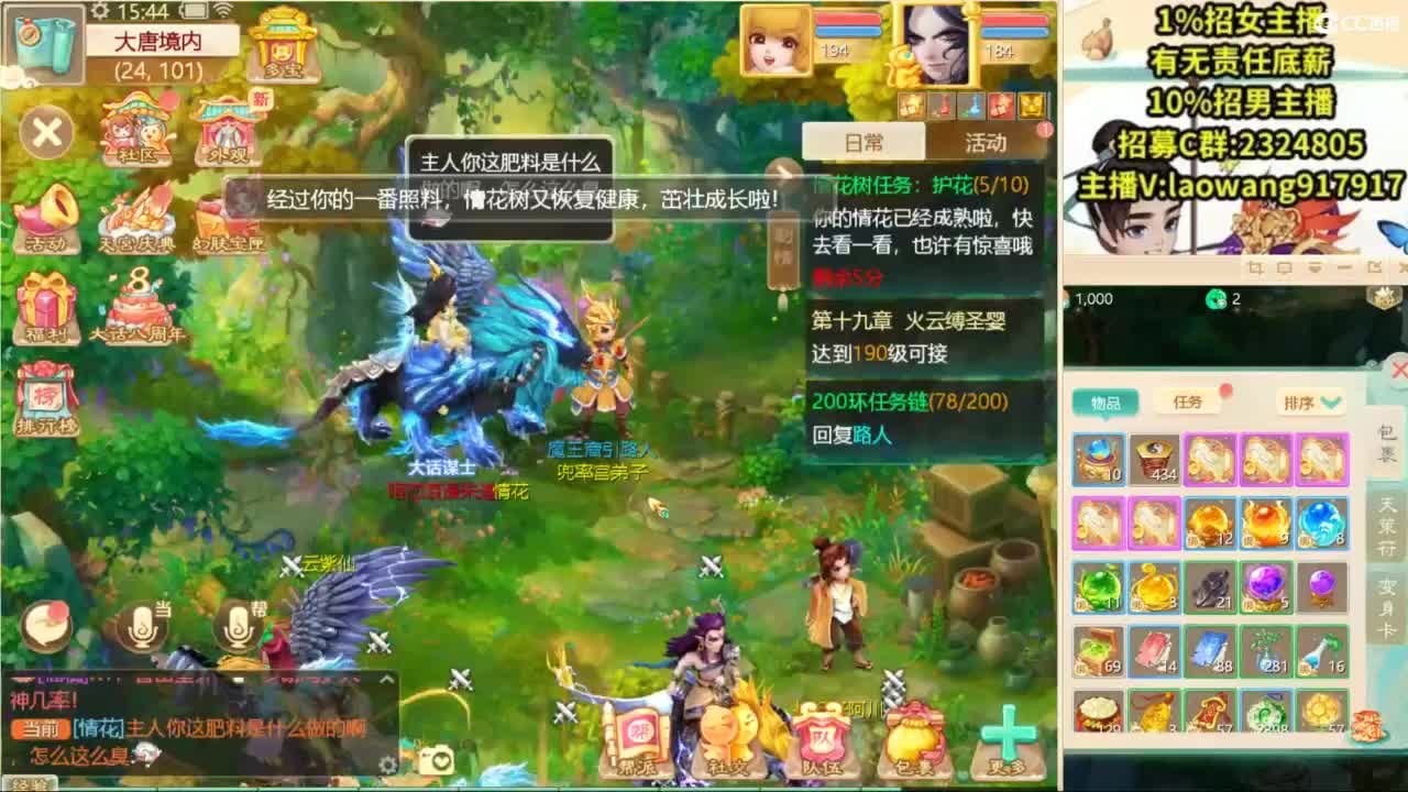 中秋快乐！ 第8段