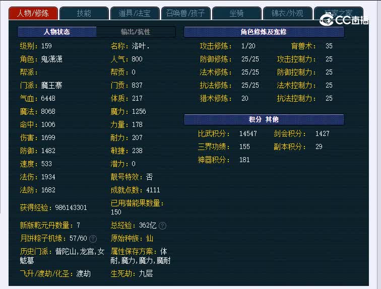 159万里长城604魔王寨