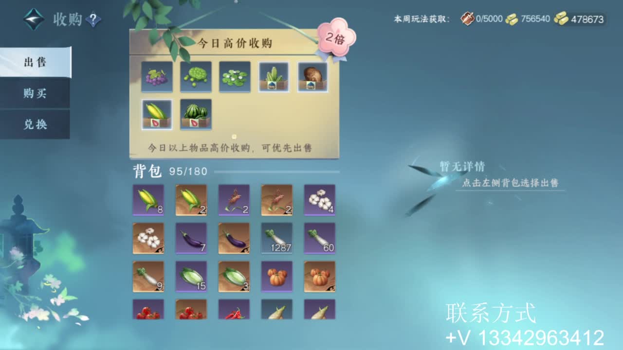 免费看号专业团队接66论武比赛 第2段