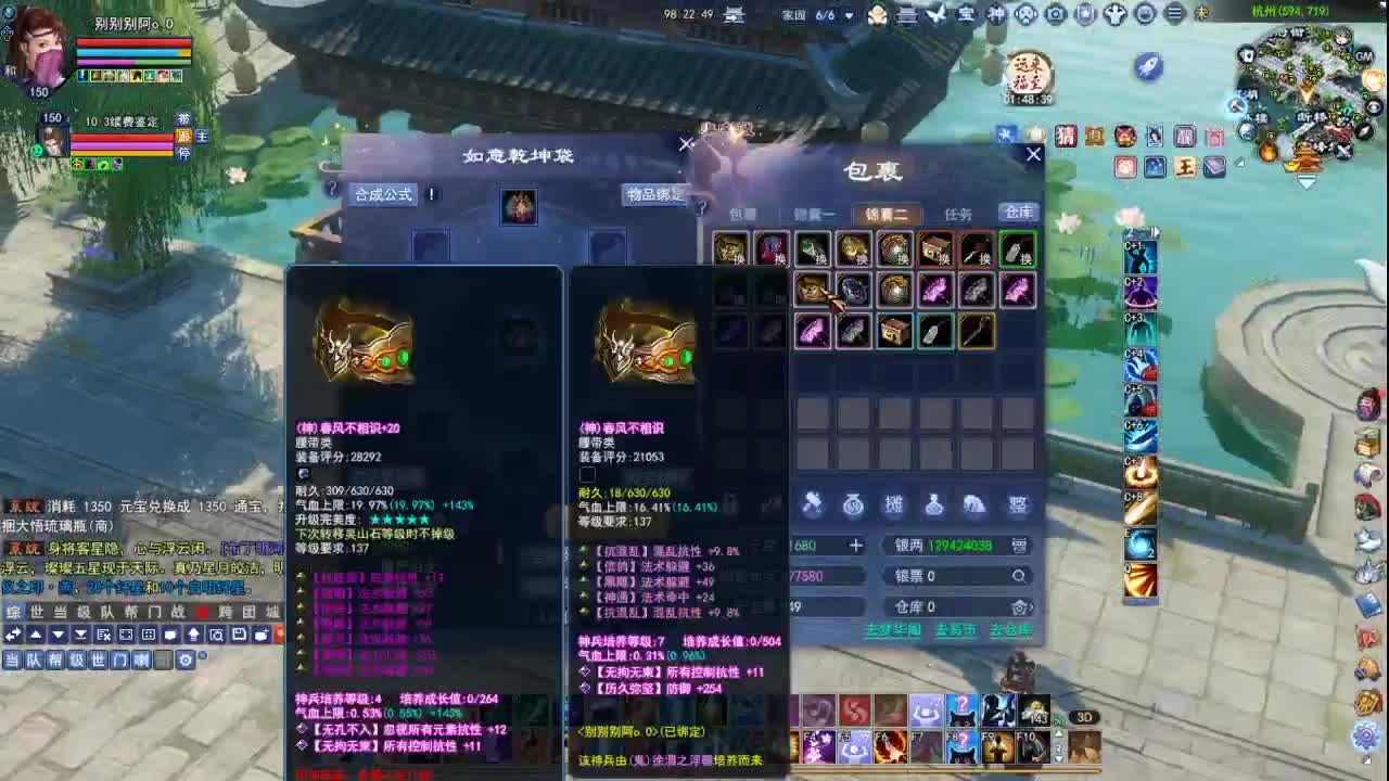 断桥雪敦煌激情！专业看号估号 第2段