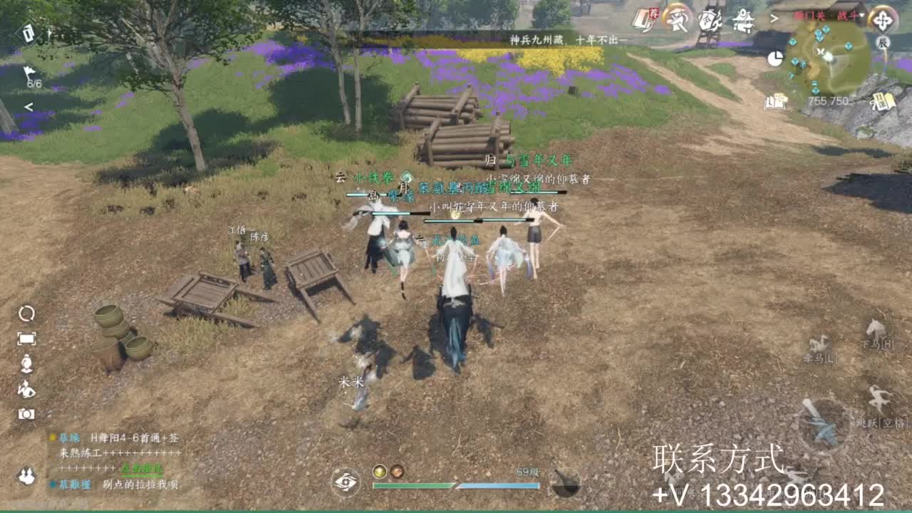 免费看号专业团队接66论武比赛 第9段