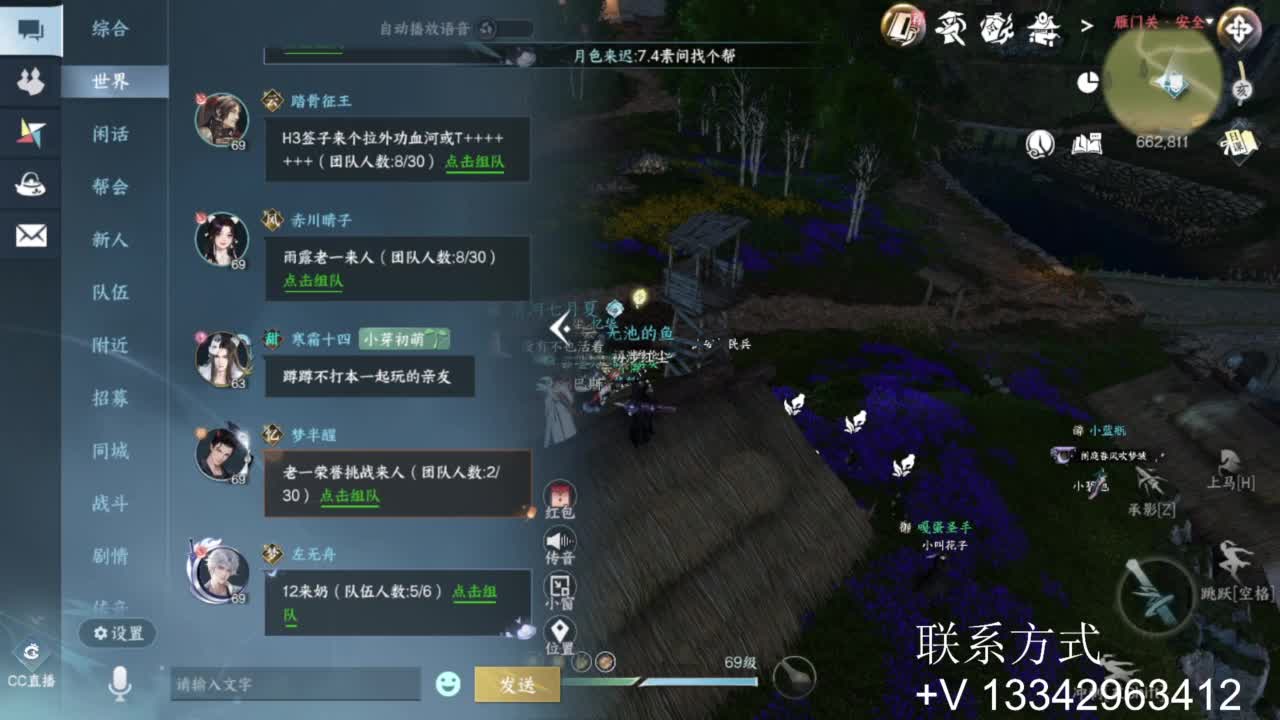 免费看号专业团队接66论武比赛 第10段